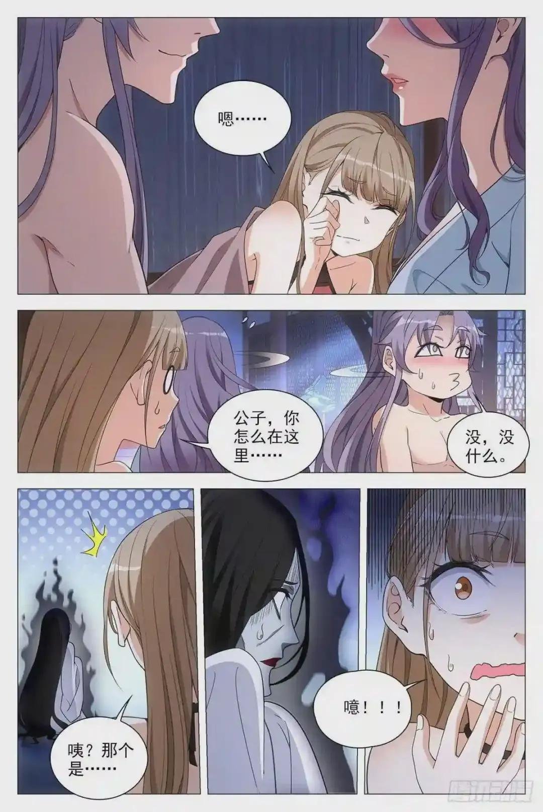 059贴身保护