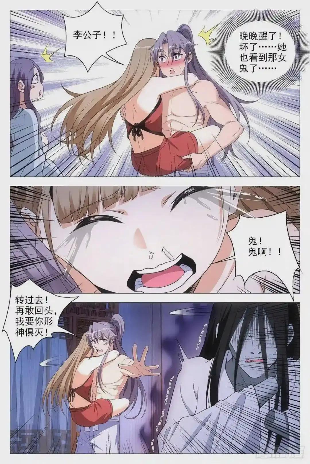 059贴身保护