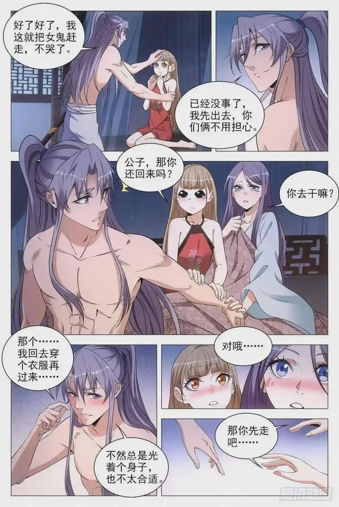 059贴身保护