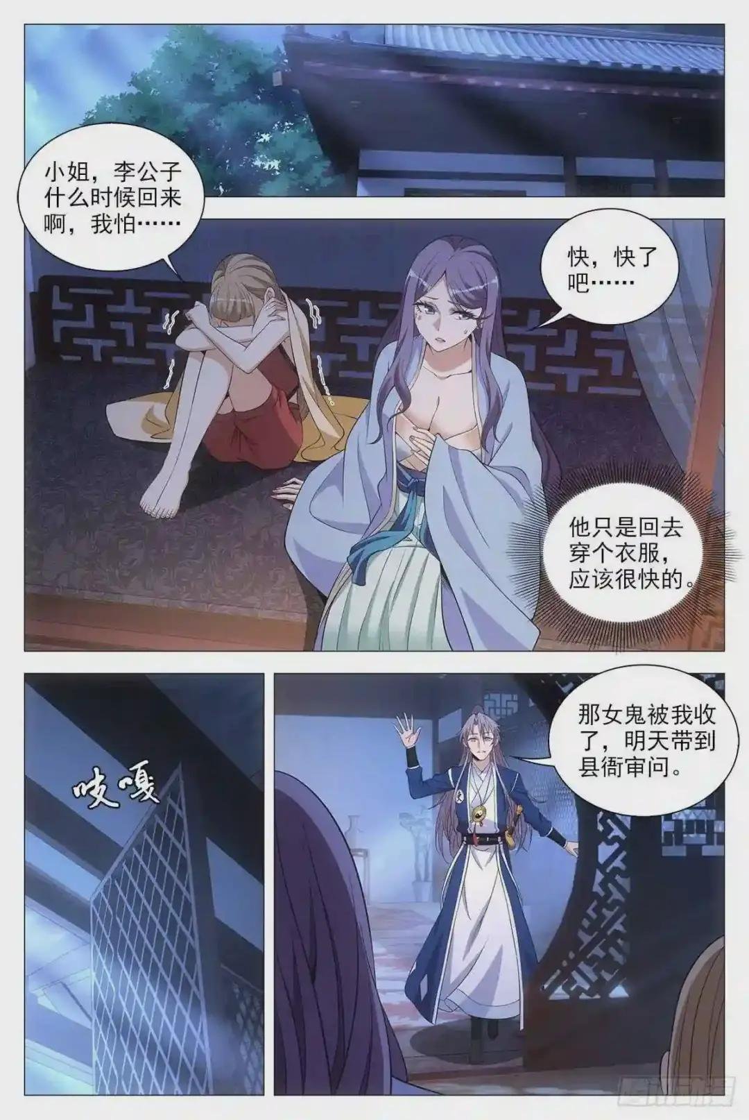 059贴身保护
