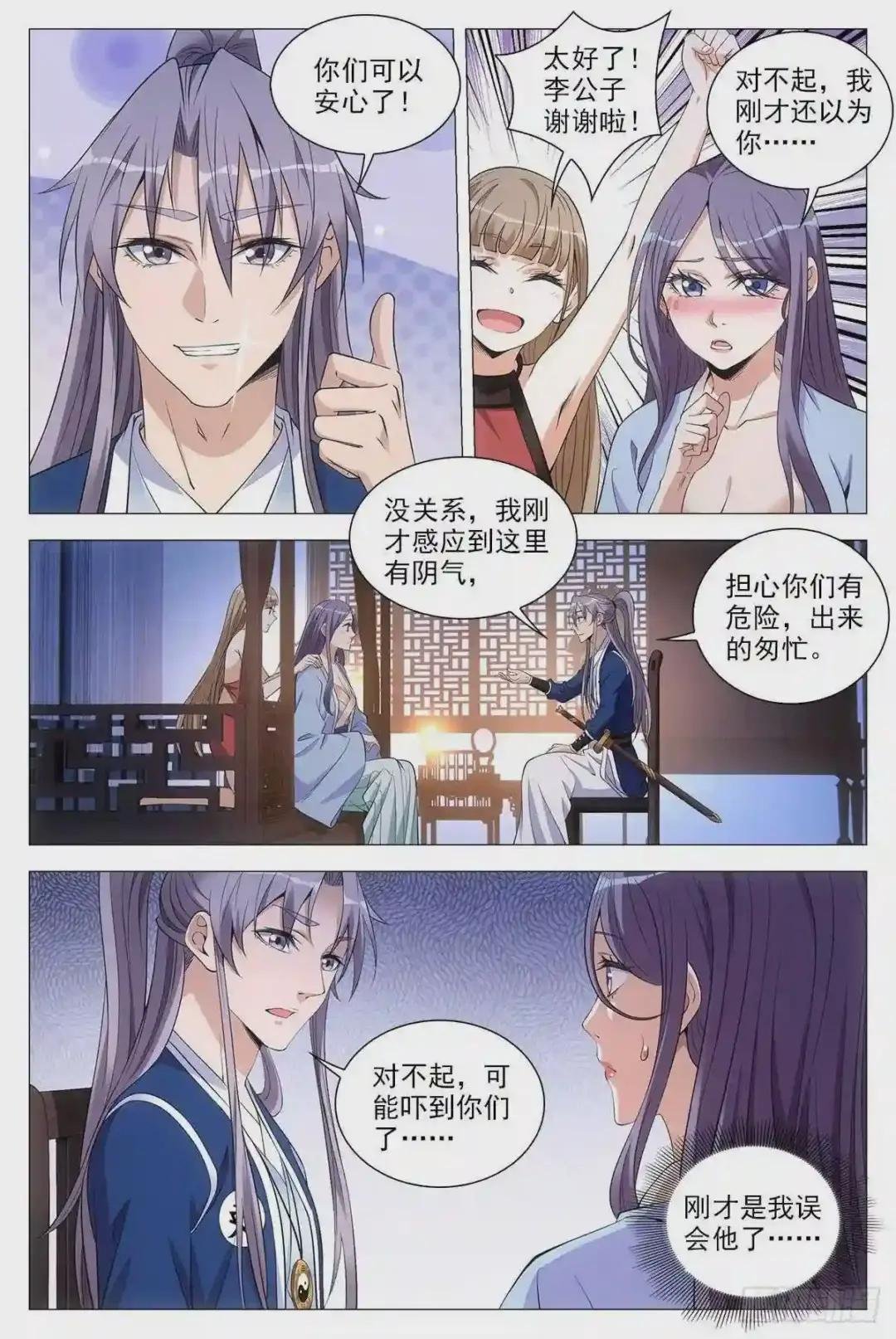 059贴身保护