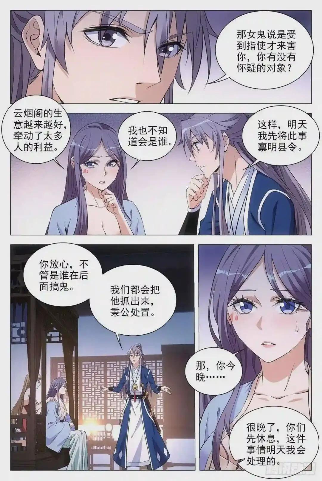 059贴身保护