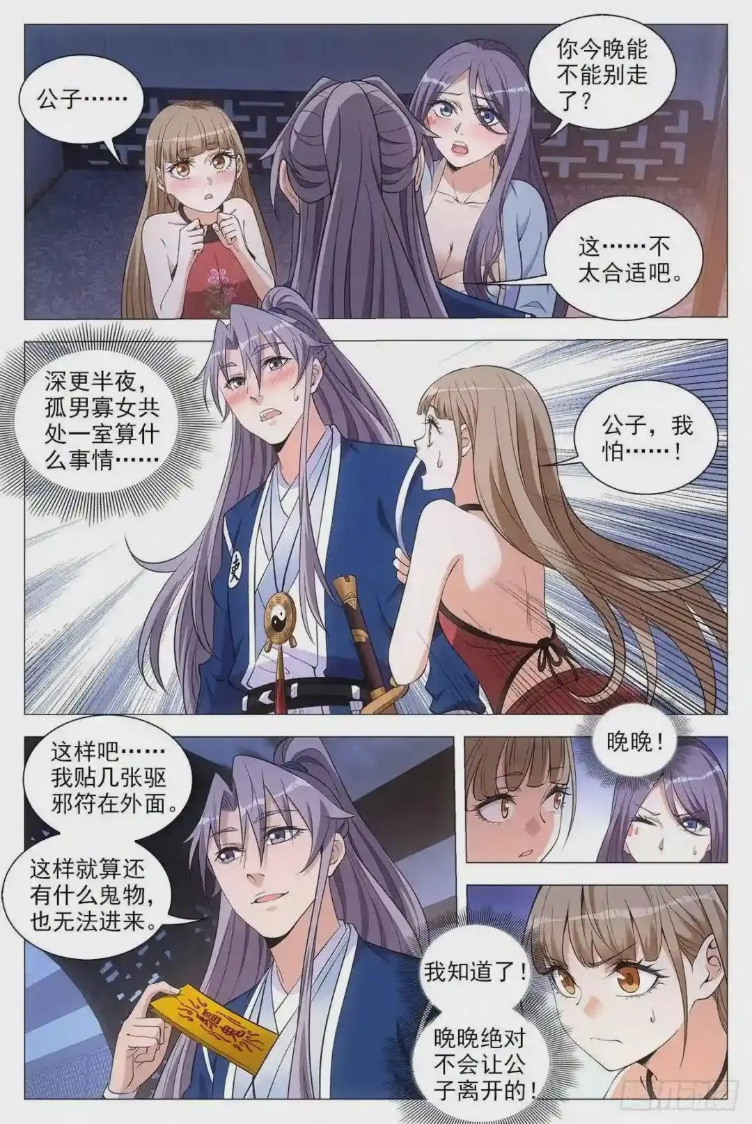 059贴身保护