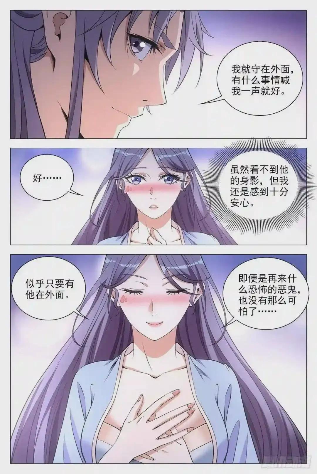 059贴身保护