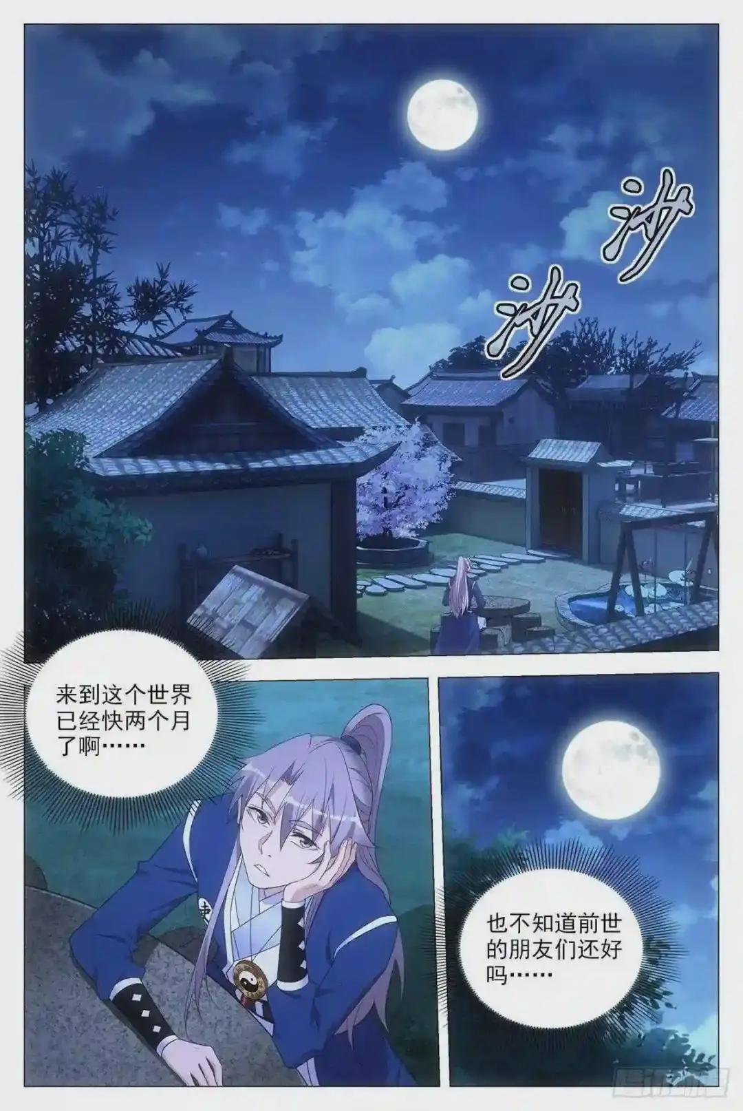060夜谈