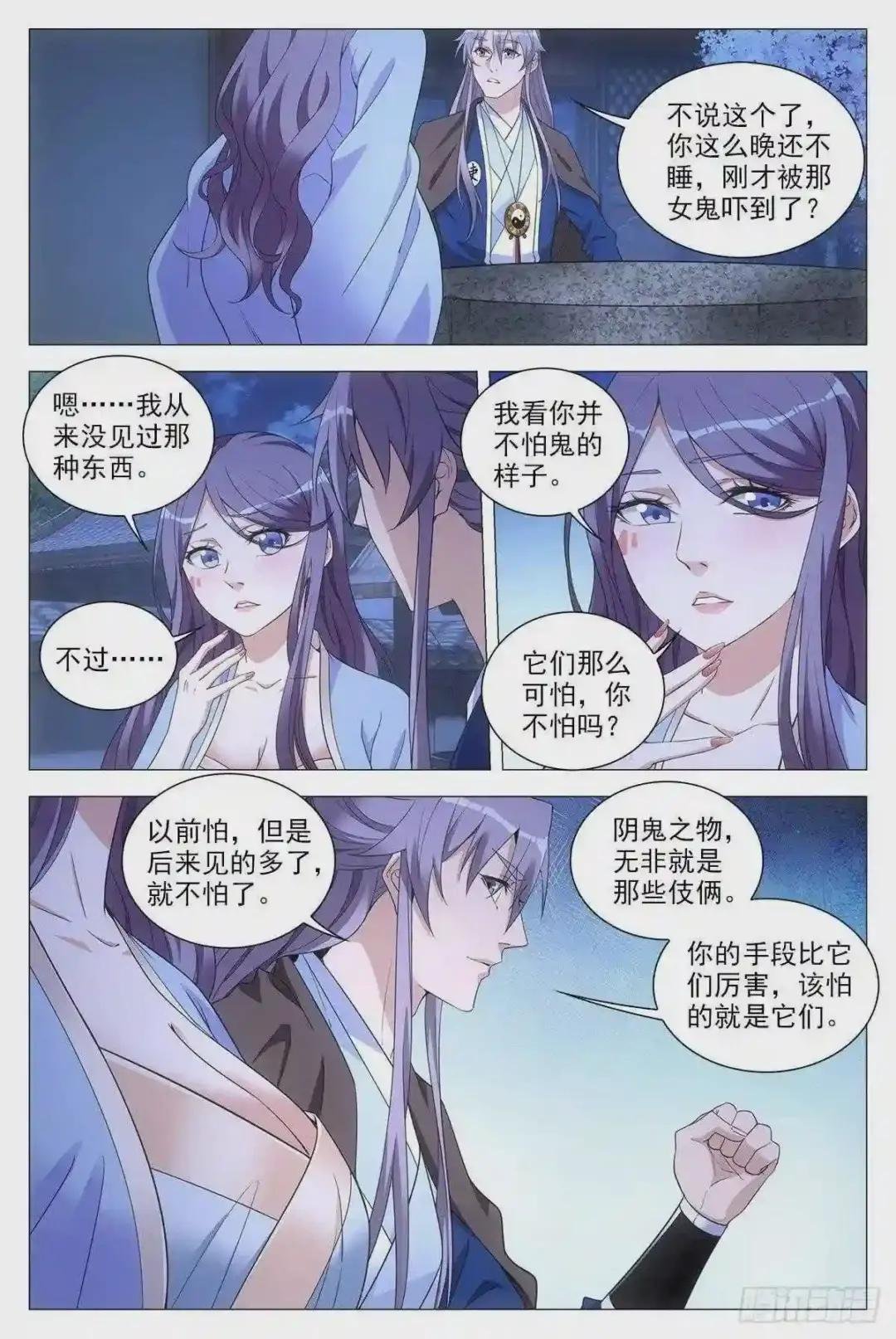 060夜谈