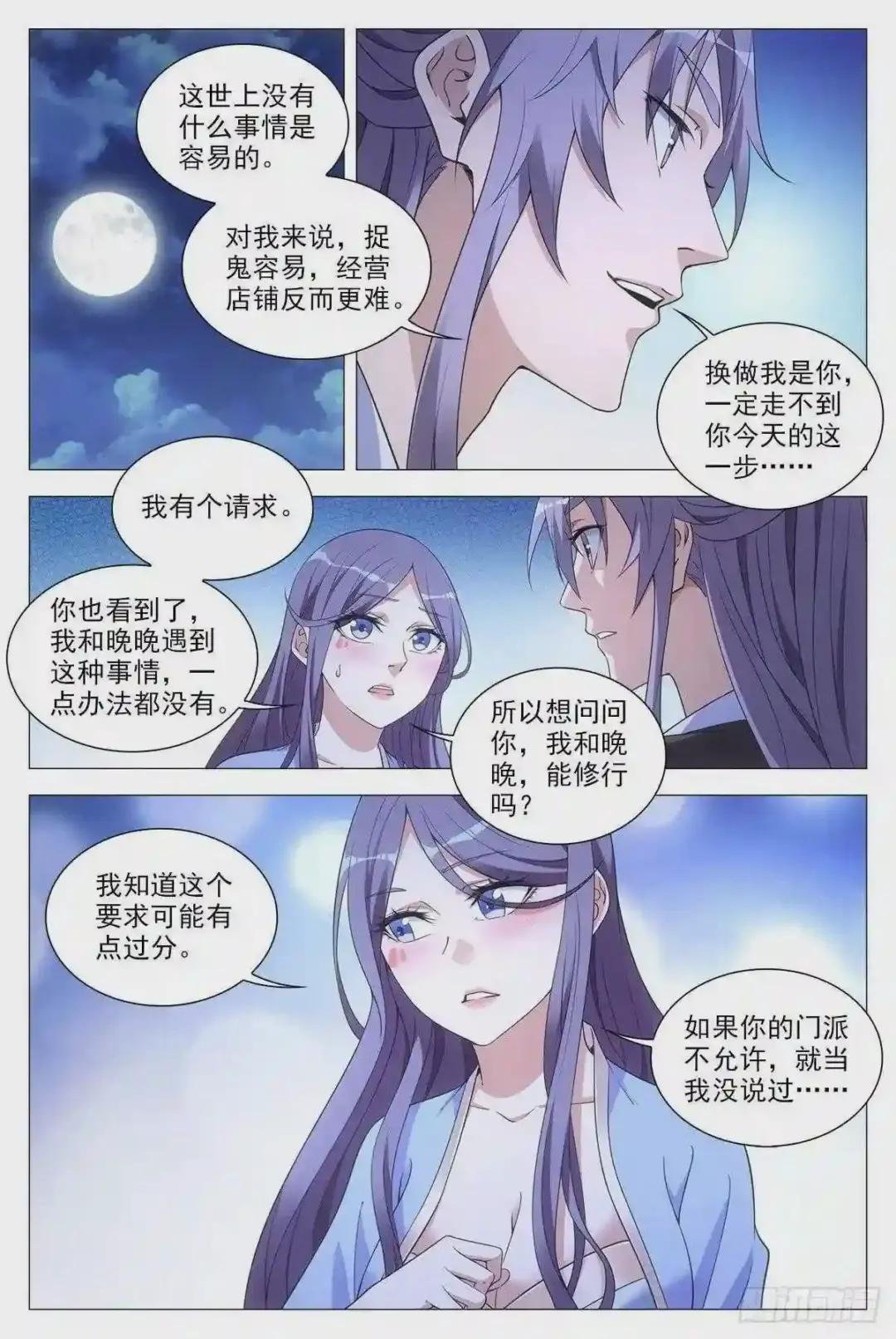 060夜谈