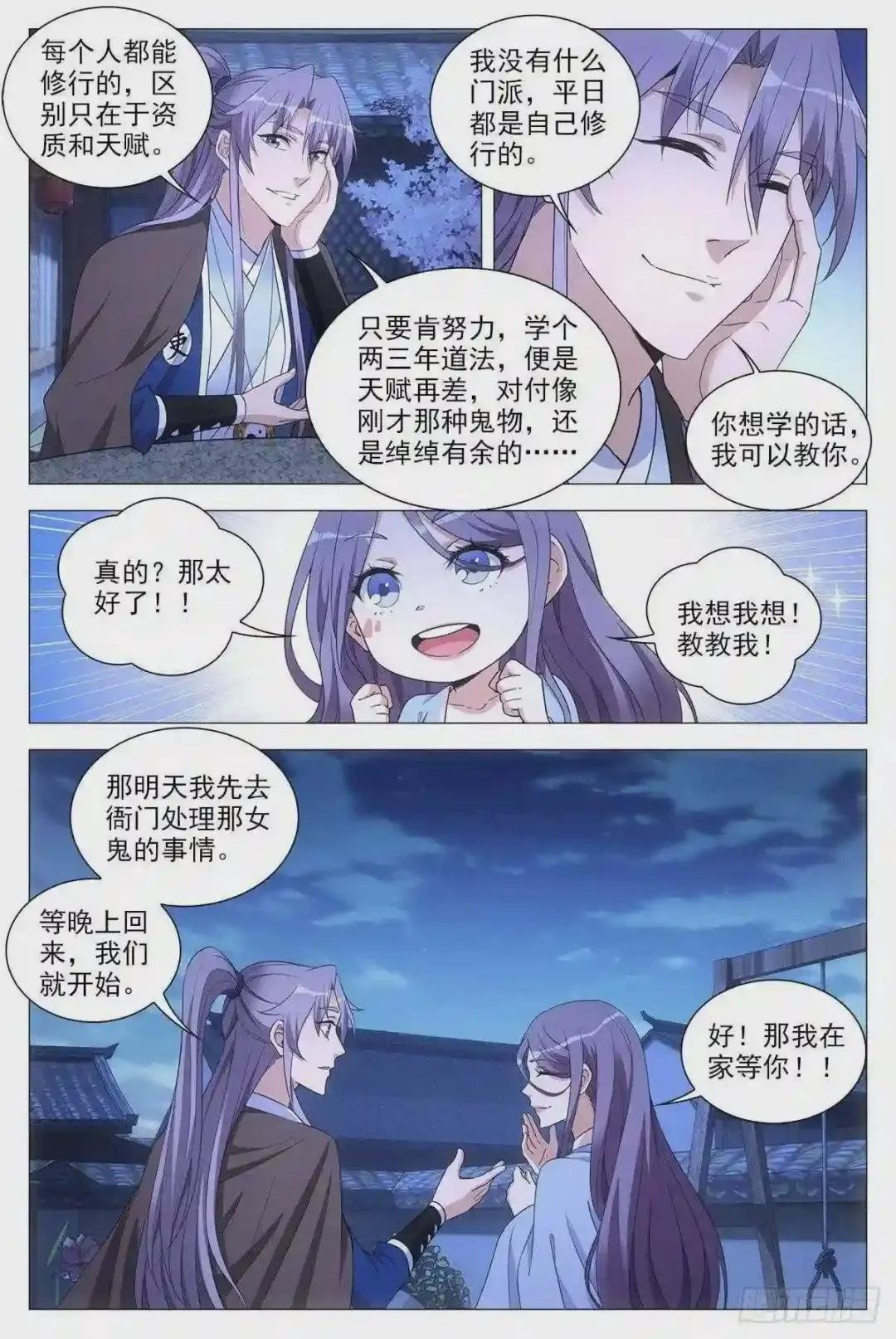 060夜谈
