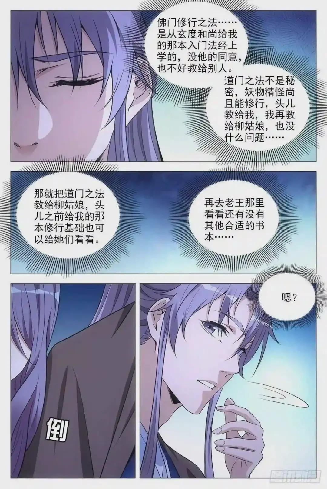 060夜谈