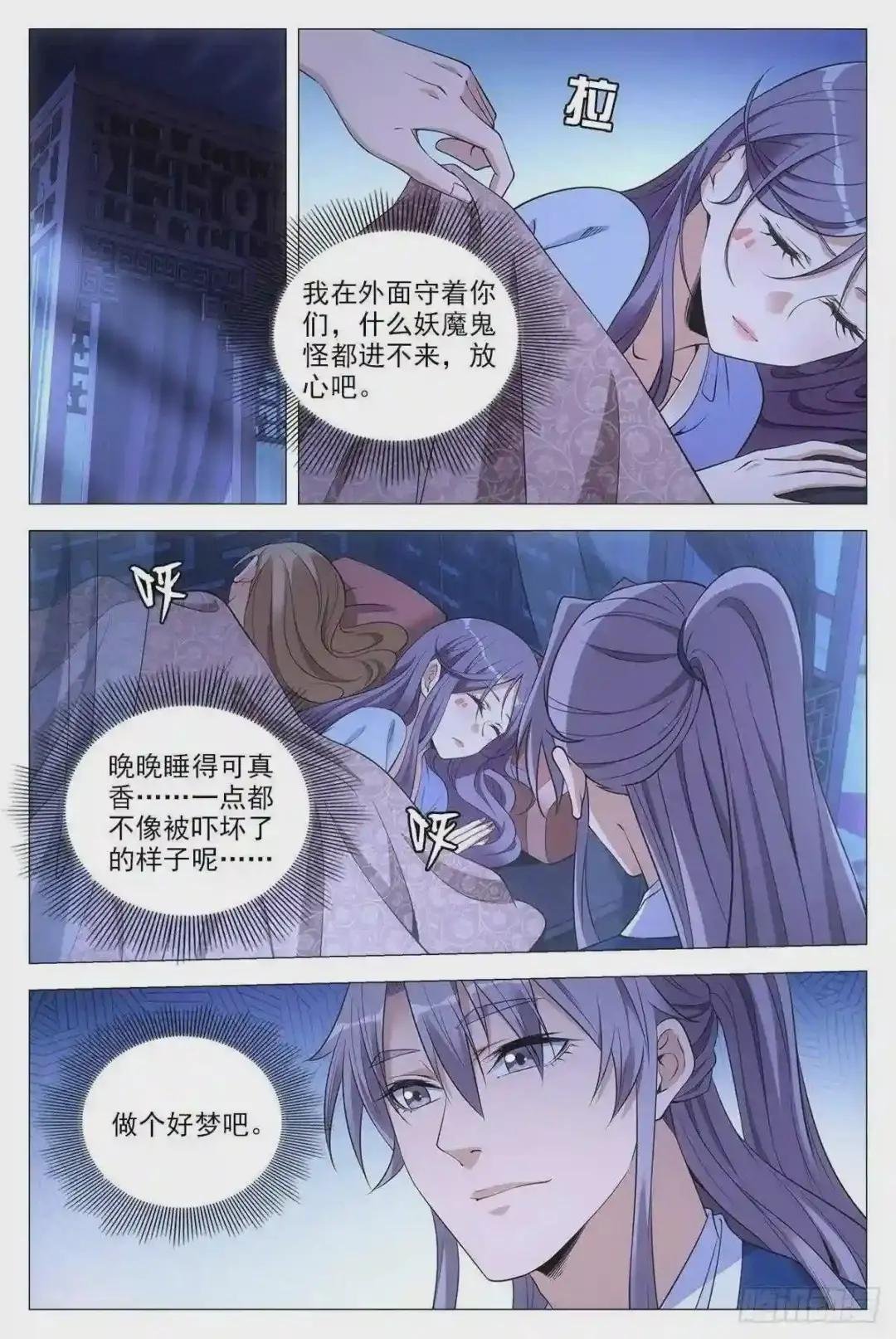 060夜谈
