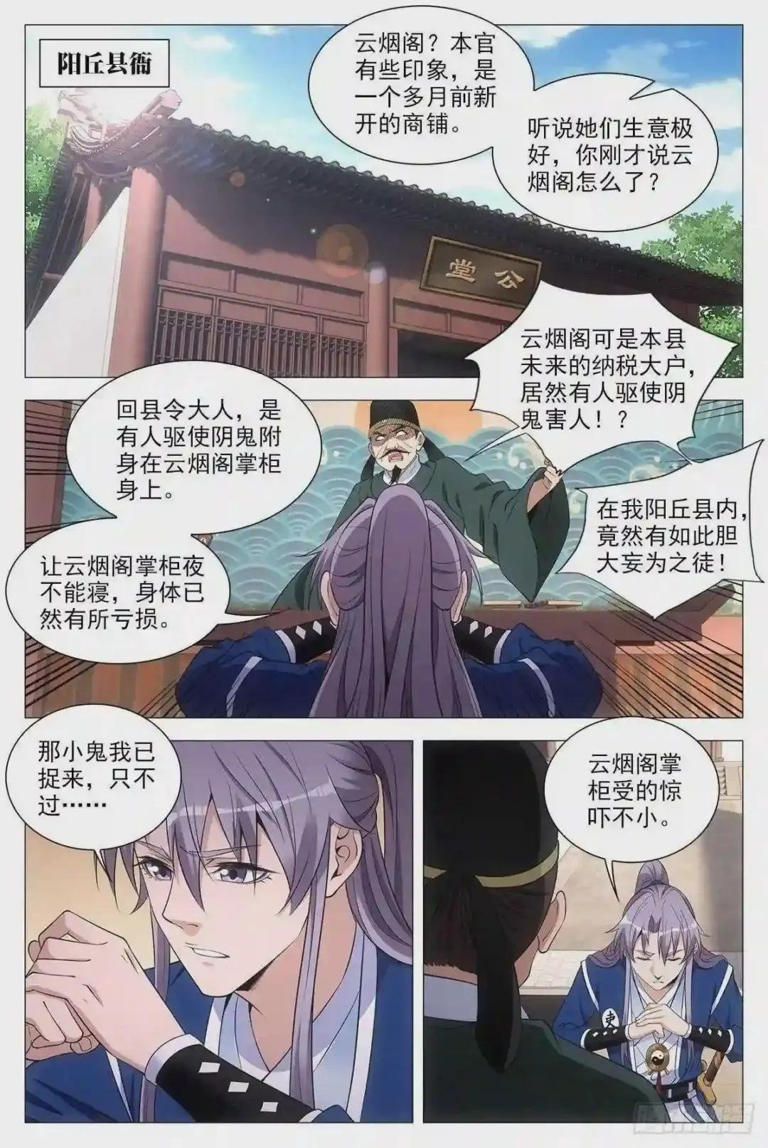 060夜谈