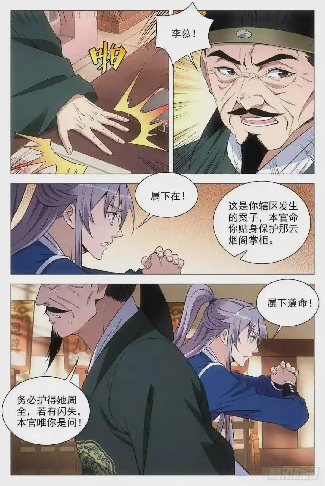 060夜谈