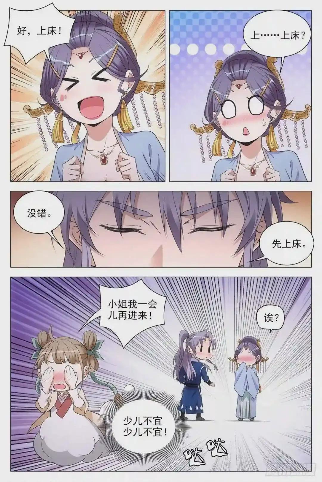 061上床吧