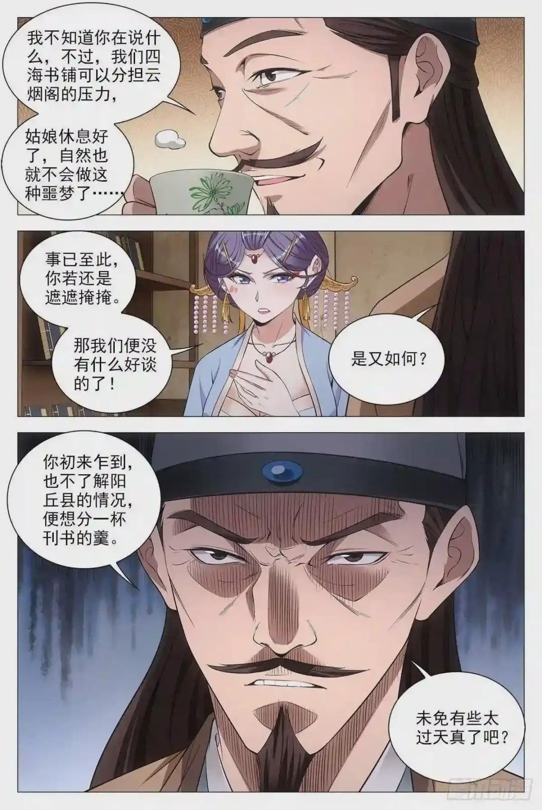 062引蛇出洞