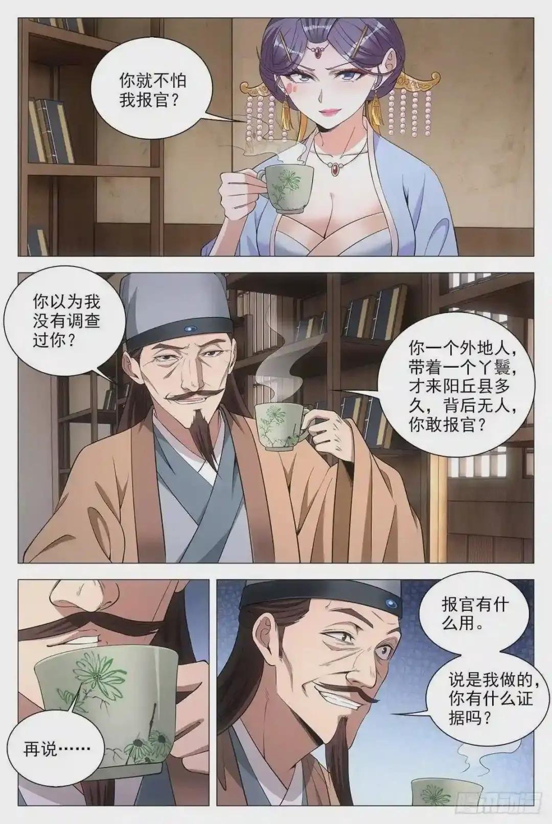 062引蛇出洞