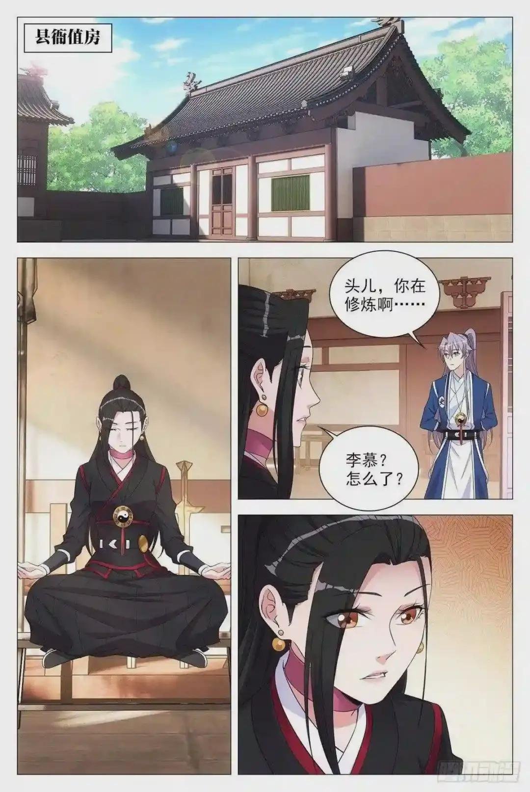 065仙女也是女人
