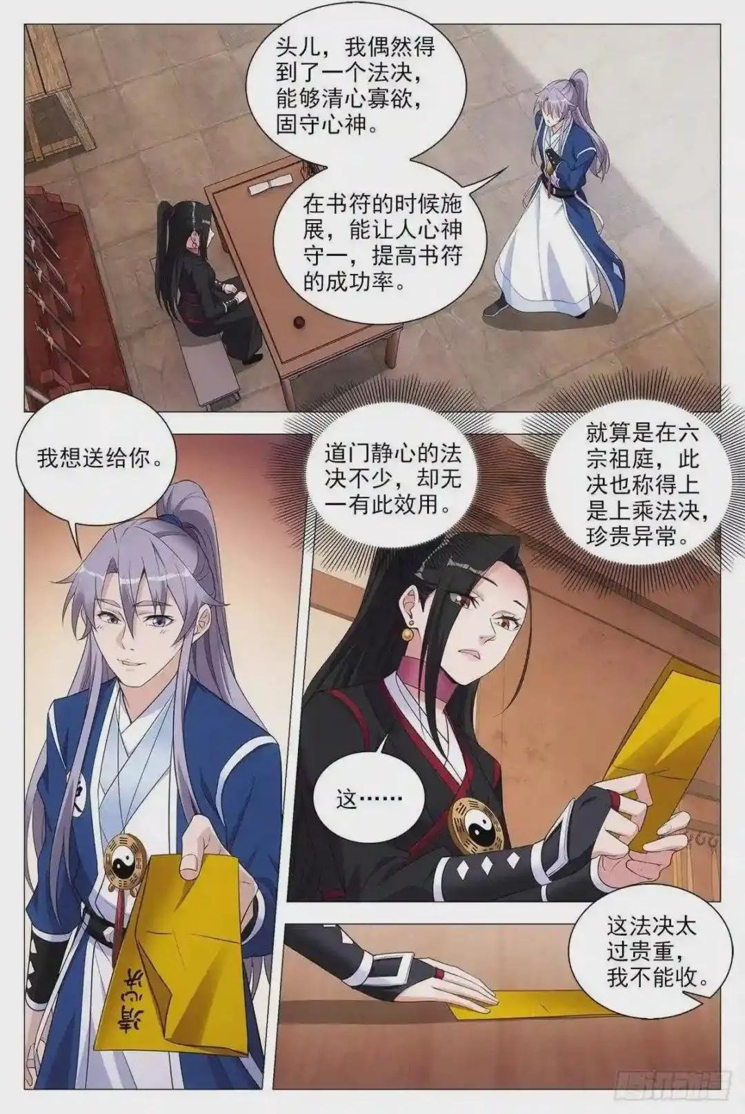 065仙女也是女人