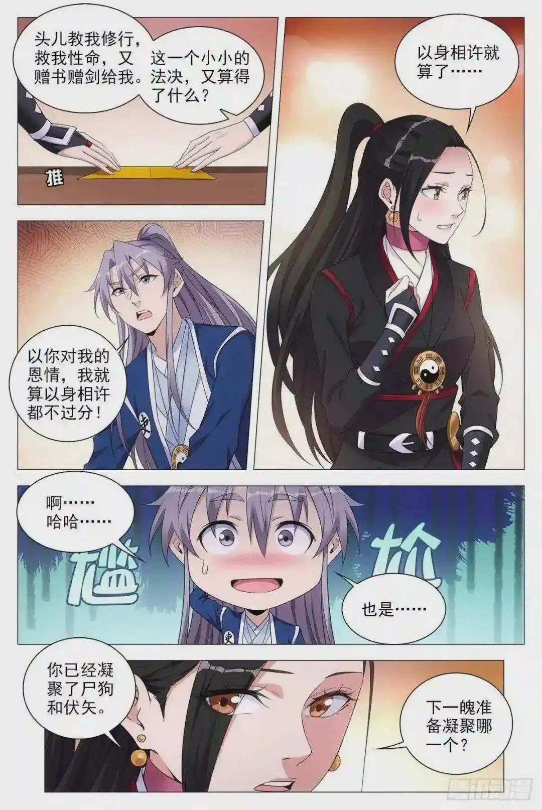 065仙女也是女人