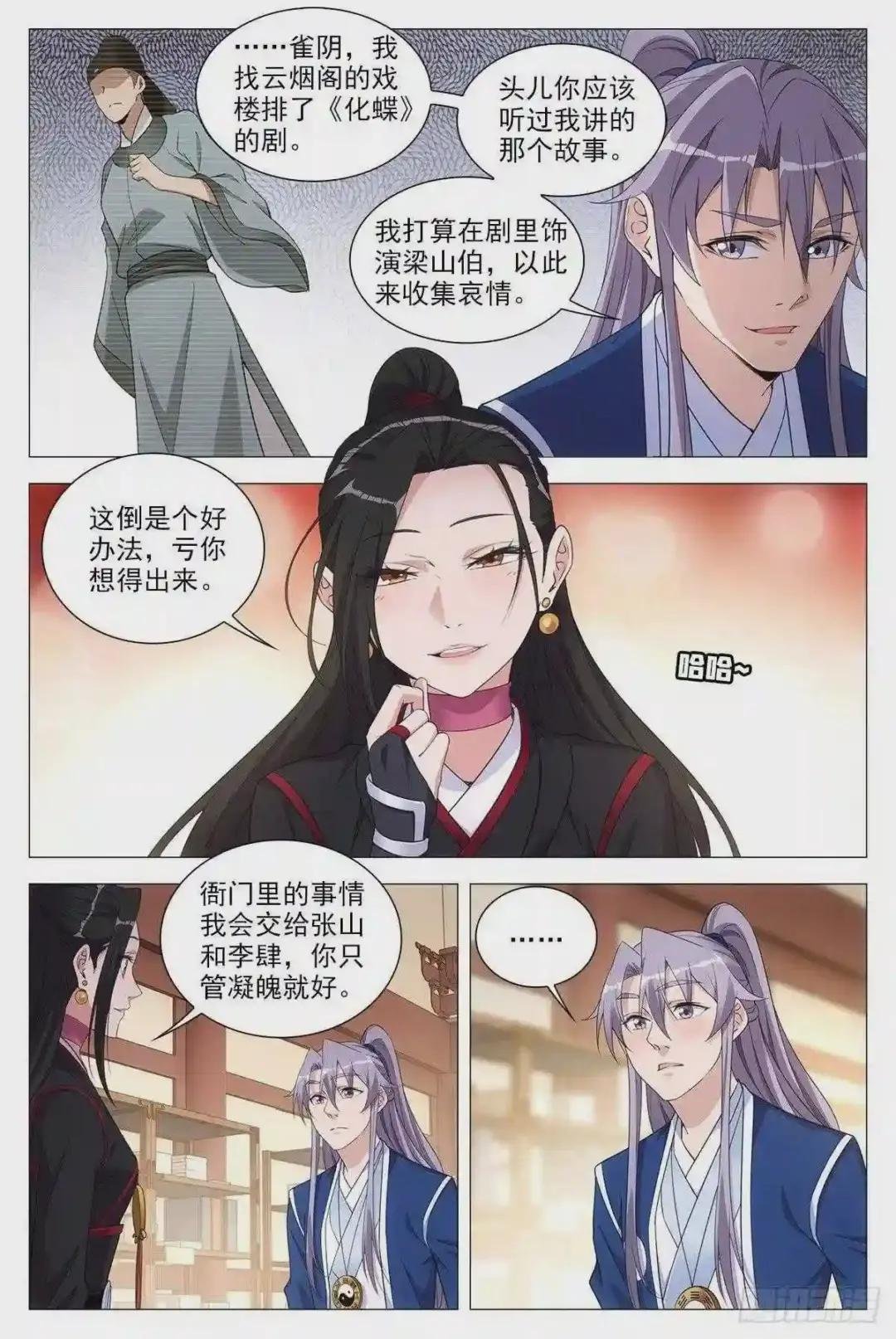 065仙女也是女人