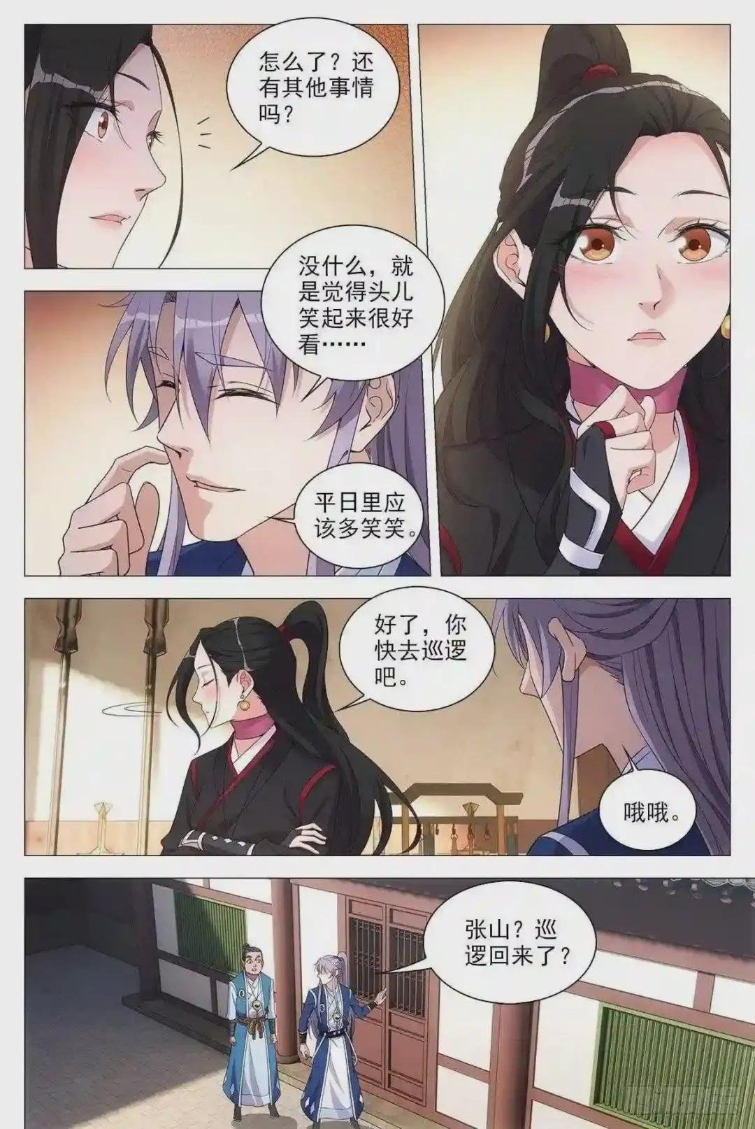 065仙女也是女人