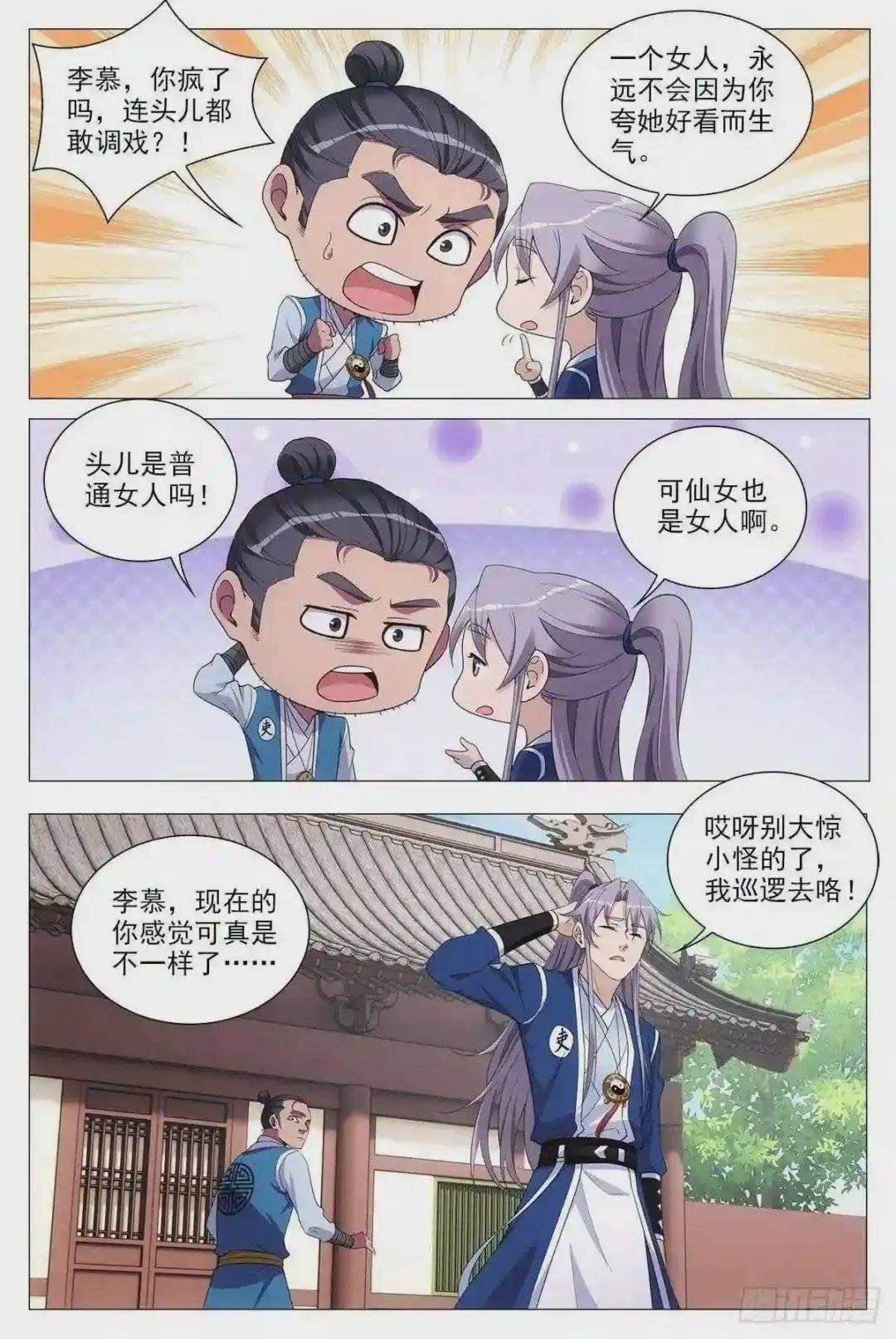 065仙女也是女人