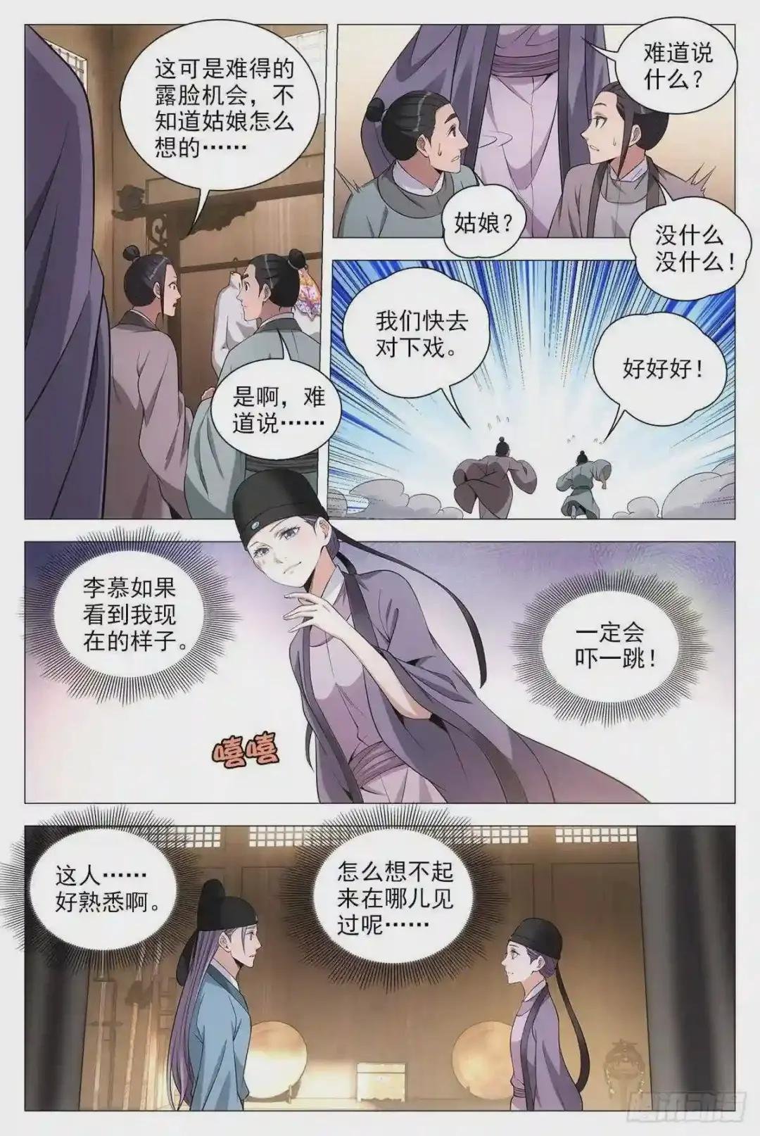 065仙女也是女人