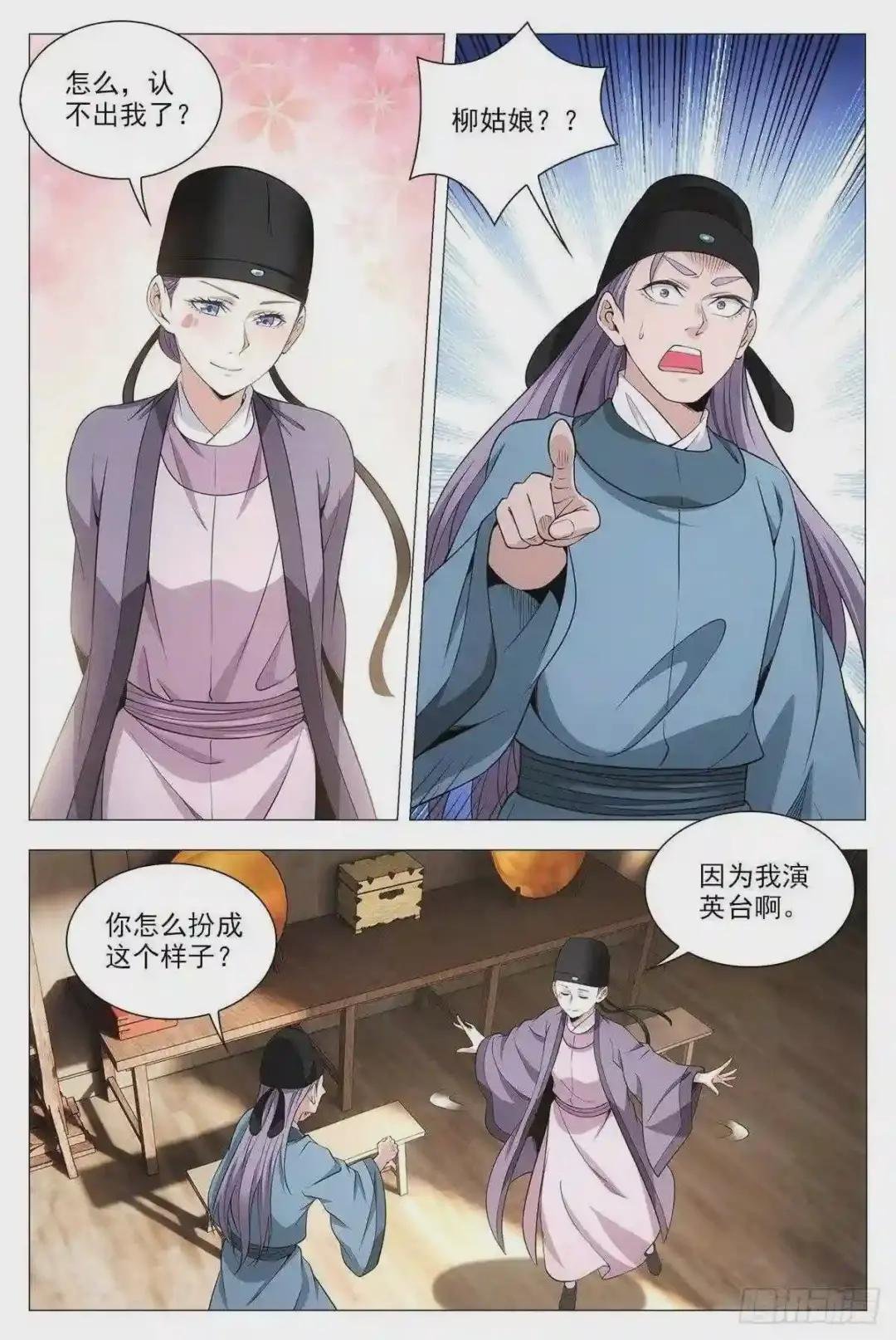 065仙女也是女人