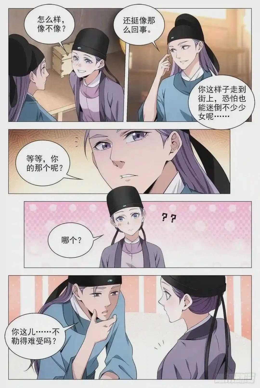 065仙女也是女人