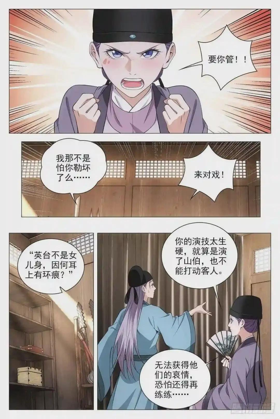 065仙女也是女人