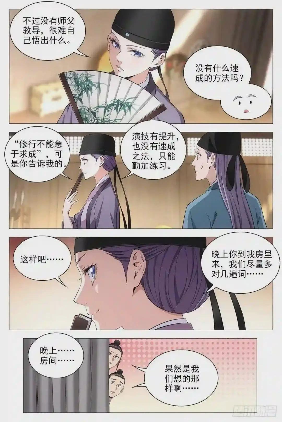 065仙女也是女人