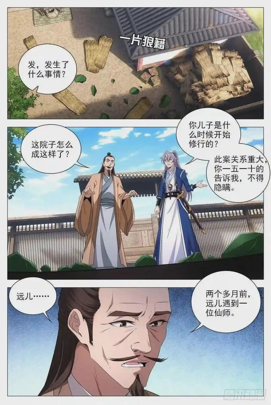 069杀了他们