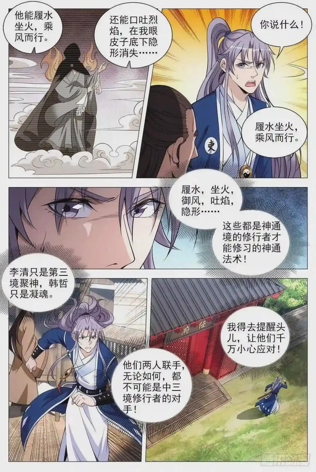 069杀了他们