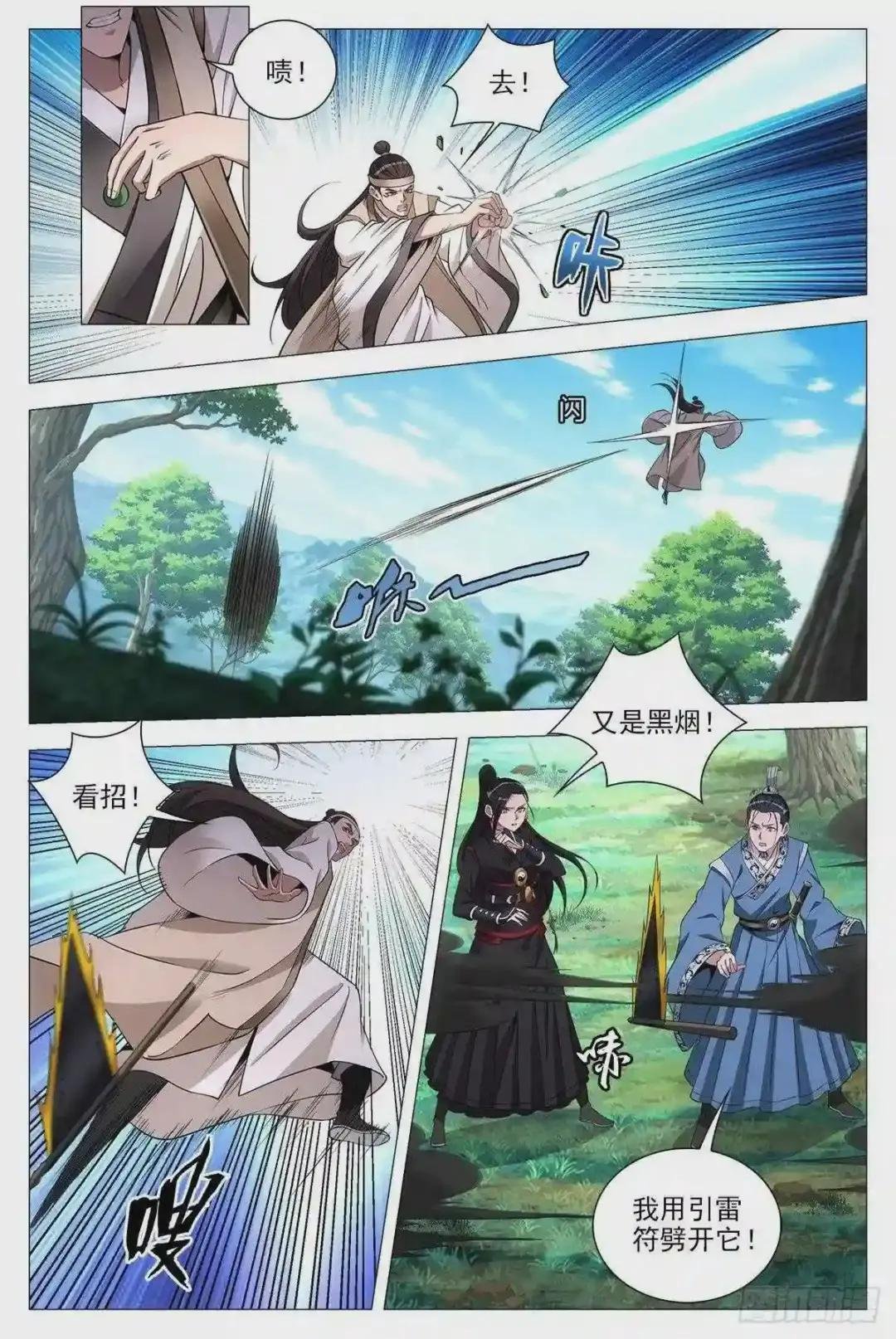 069杀了他们