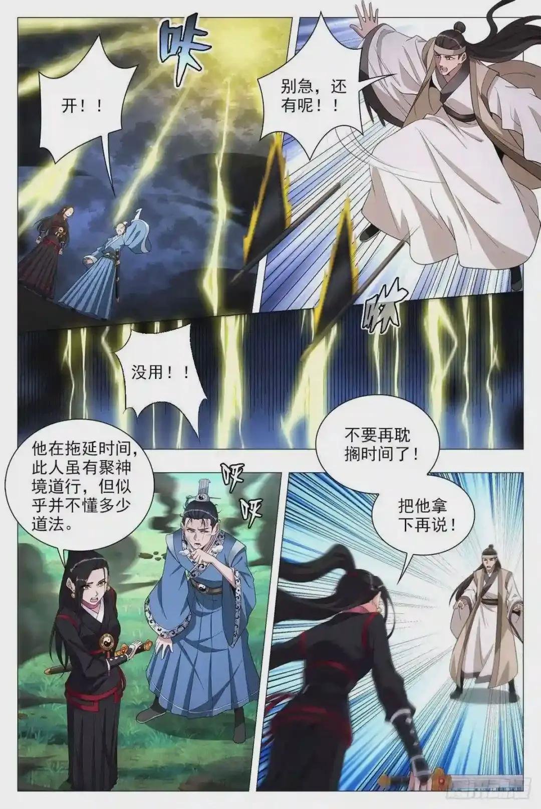 069杀了他们