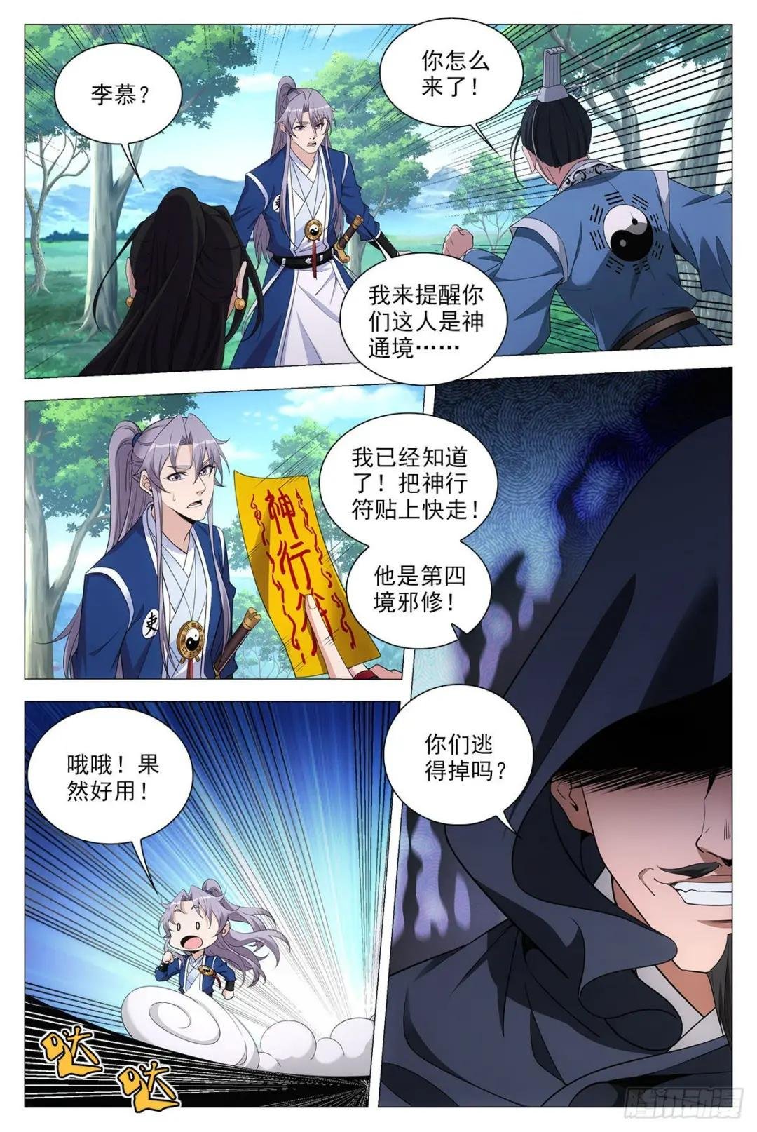 070危机