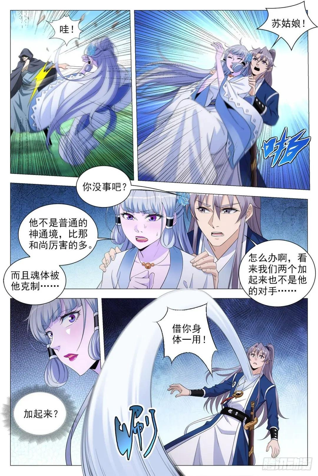 070危机