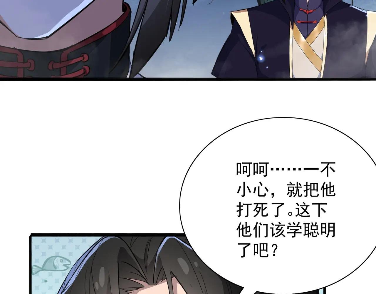 第24话 龙族大哥