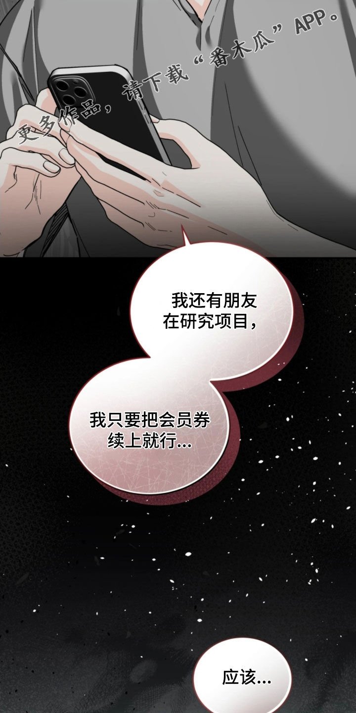 第104章：不用担心了