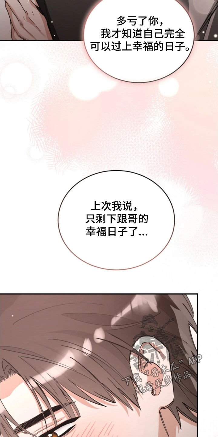 第104章：不用担心了