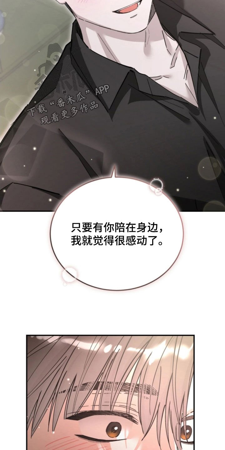 第104章：不用担心了