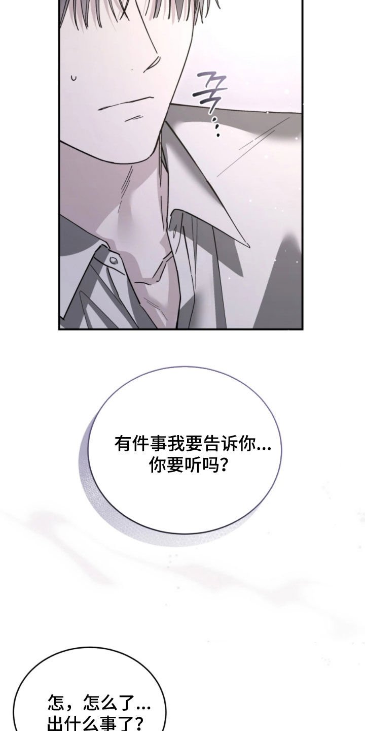 第104章：不用担心了