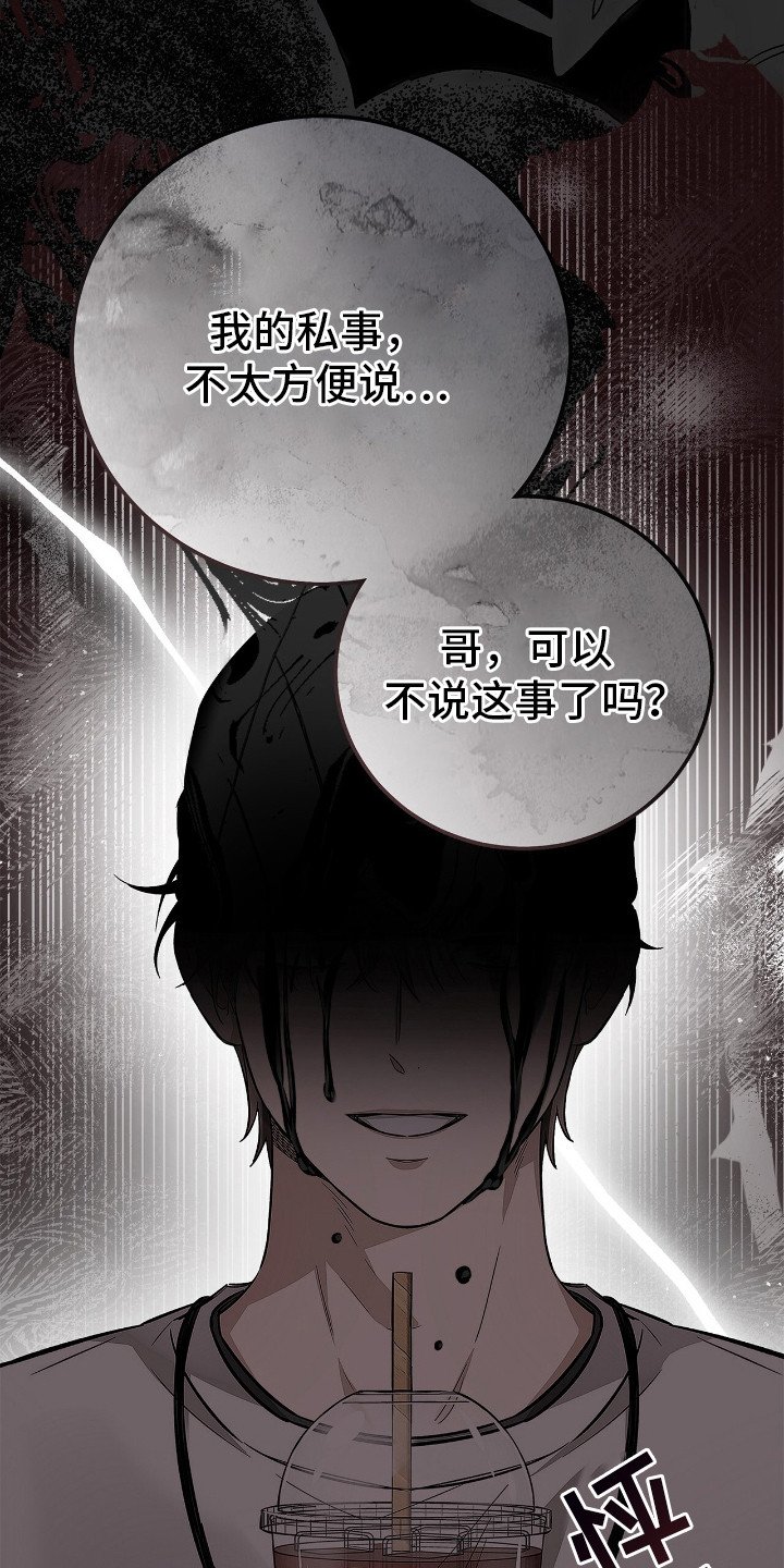 第11章：转移话题