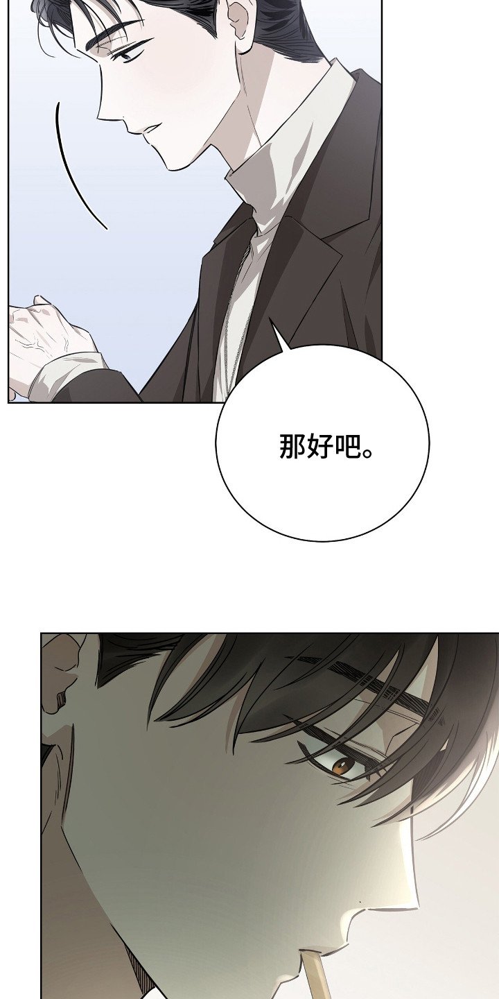 第11章：转移话题