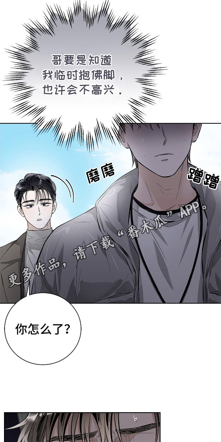 第12章：临时抱佛脚