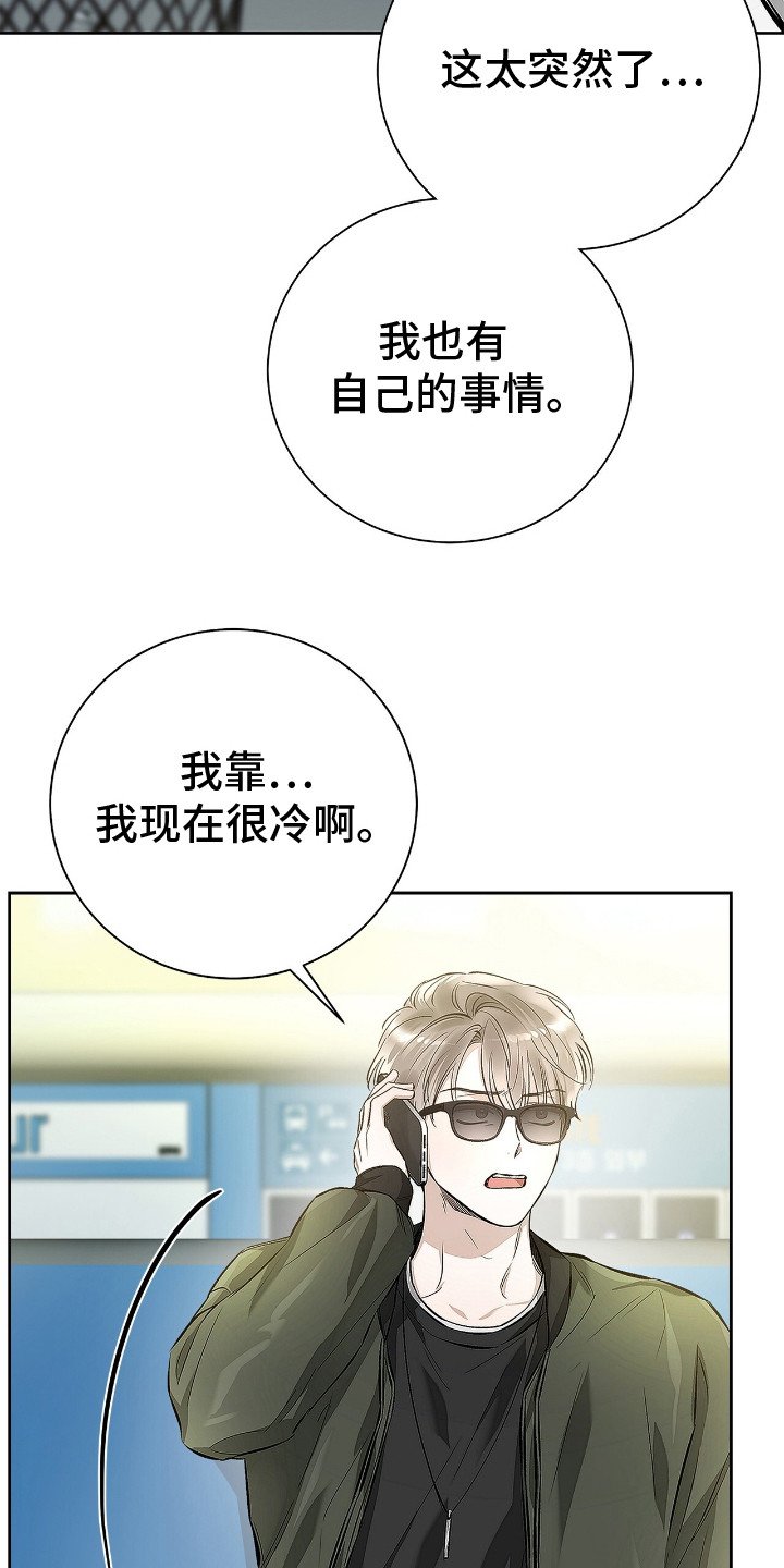 第14章：打乱行程