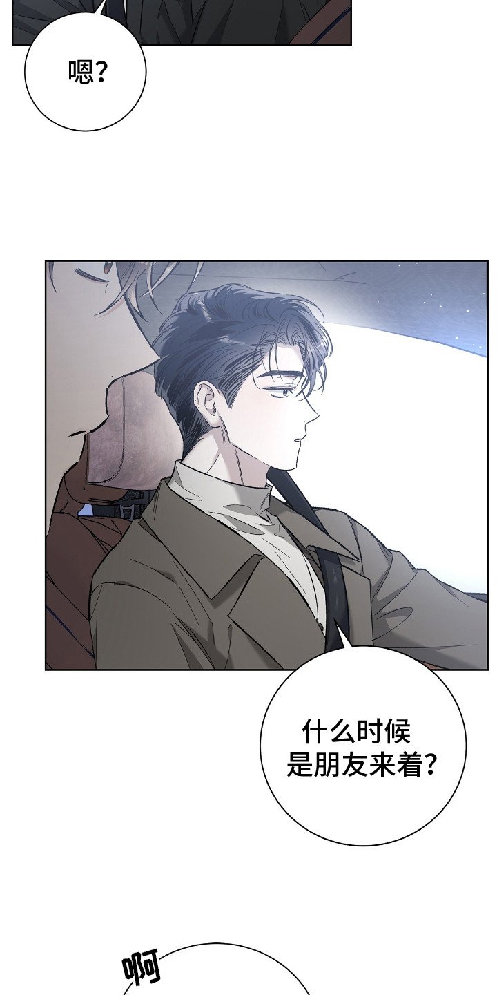 第14章：打乱行程