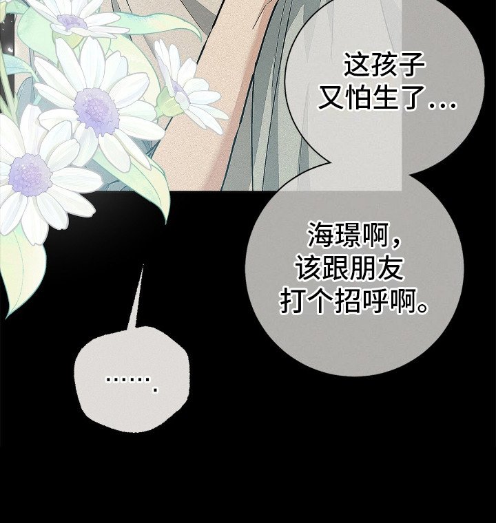 第14章：打乱行程