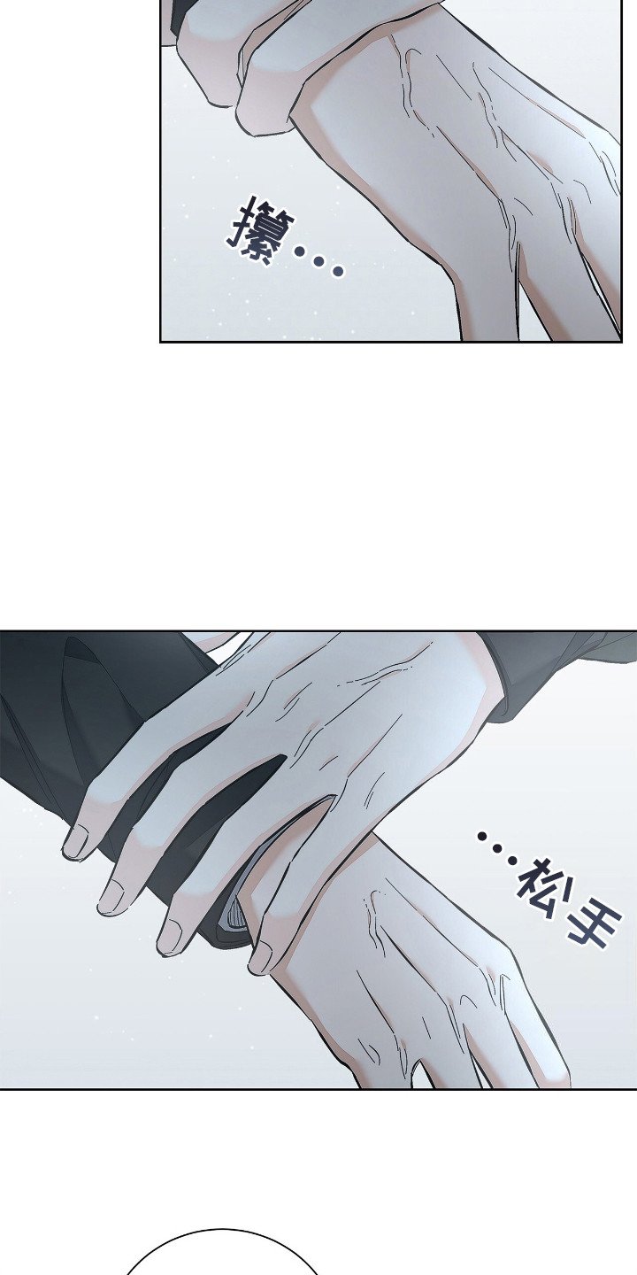 第18章：糟糕的气氛