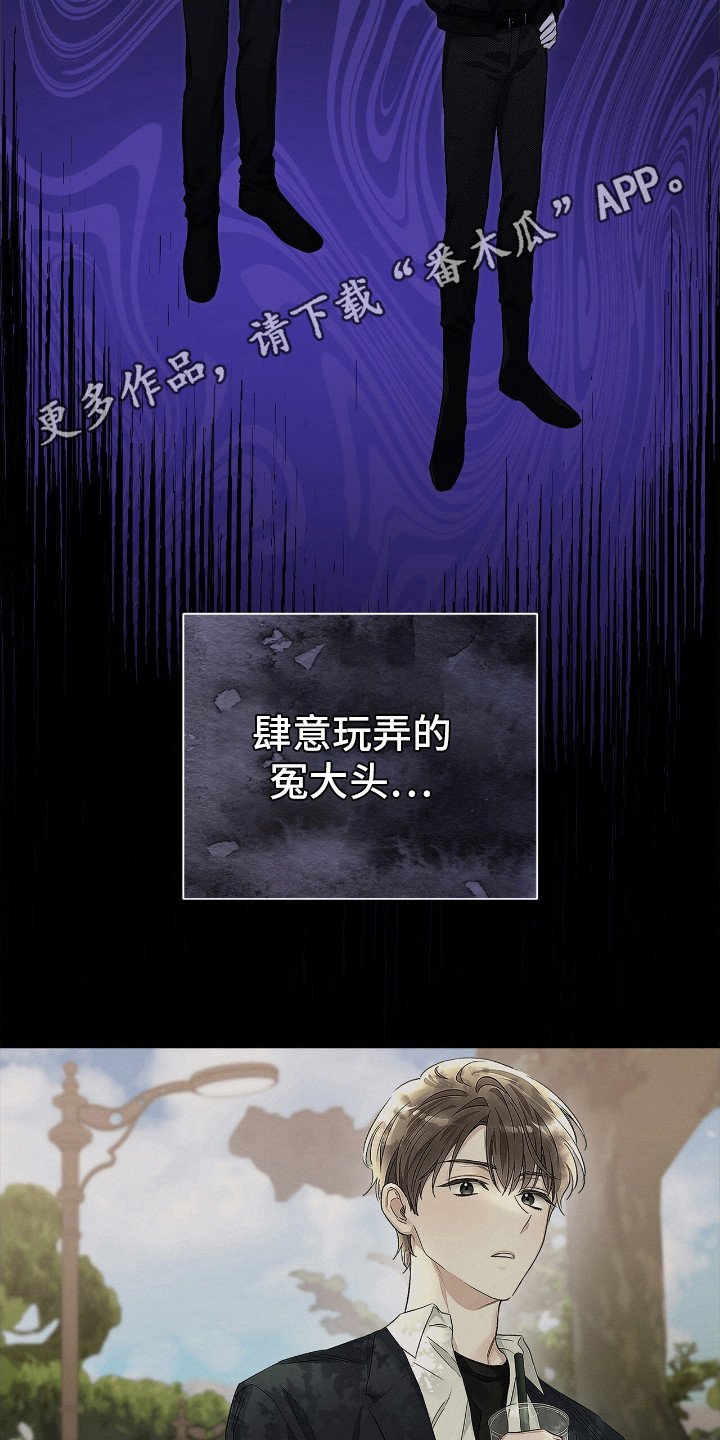 第2章：冤大头