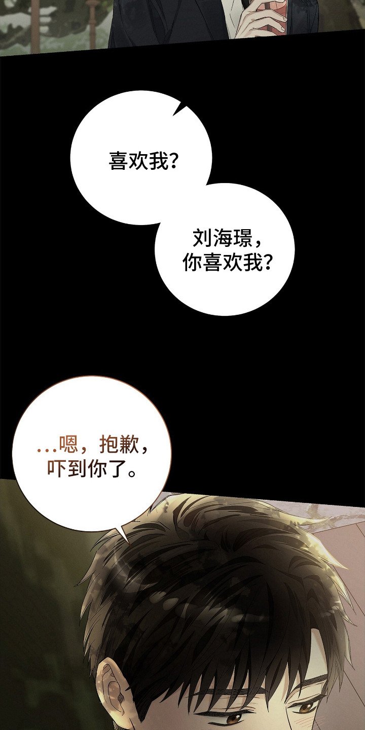 第2章：冤大头